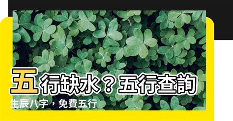 喜土命|免費生辰八字五行屬性查詢、算命、分析命盤喜用神、喜忌